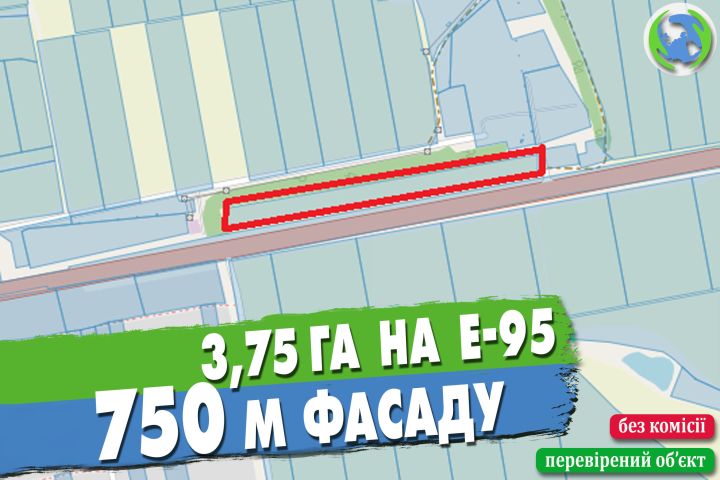 Ділянка 3,75 га на трасі Е-95 (750 м фасаду) 